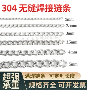 304 Stainless Steel Chain Seamless Weld Joint Load-Bearing Chain Dog Leash Lock Chain Hanging Advertisement Sign Fine Chain Twisted Chain