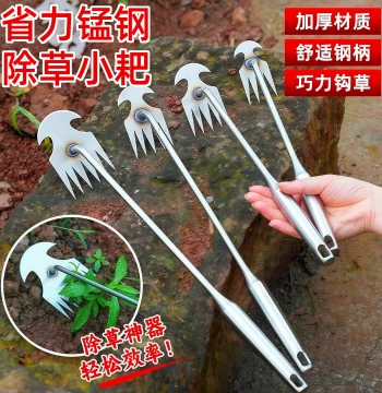 Weeding Artifact: Root-Pulling Tool, Gardening Rake for Root Removal, Manganese Steel Small Handheld Soil Loosener for Digging Wild Vegetables, New Model