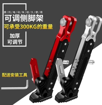 Electric Bike Single Stand, Adjustable Side Stand for Electric Scooters, Side Bracket, Side Kickstand, Off-road Sport Motorcycle Kickstand