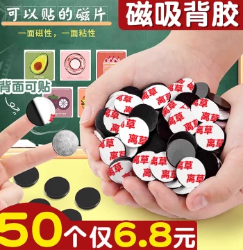Blackboard Magnetic Stickers for Refrigerator and Classroom Teaching, Adhesive Backed Magnetic Tiles, Perler Beads Fridge Magnets, Whiteboard Magnetic Teaching Aids, Round Magnetic Stickers for Class Decoration, Soft Magnetic Sheets with Adhesive, B1