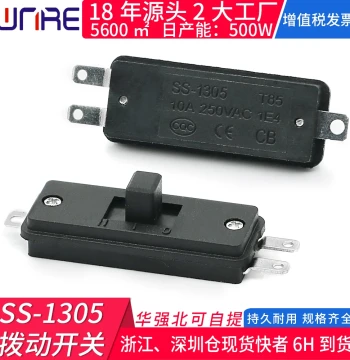 Toggle Switch SS-1305 Three-Pin Three-Gear for Hair Dryers and Electric Pots 10A 250VAC High Current Sliding Button