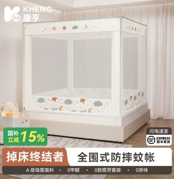 Kangheng Fall-Proof Mosquito Net for Children 2026 New Arrival Baby Bed Fall Prevention Home Bedroom Full-Bottom Fitted Sheet Style