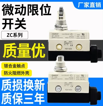 Compatible with Omron Limit Micro Switch/ZC/SHL-Q2255/Q2155/Q55-01/D55 ZC-Q55