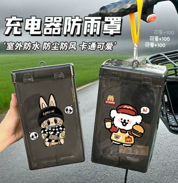 Line Dog Electric Bike Charger Waterproof Cover Cartoon Heat Dissipation E-bike Charger Rainproof Box Dustproof Storage Box