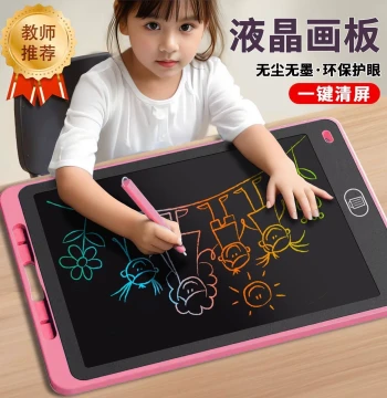 Children's LCD Writing Board, 20-Inch Baby Electronic Doodle Board, Erasable Blackboard for Home Use