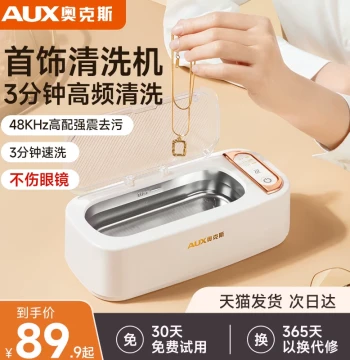 AUX Jewelry Ultrasonic Cleaner Household Gold Silver Glasses Retainers Earrings Automatic Cleaning Device