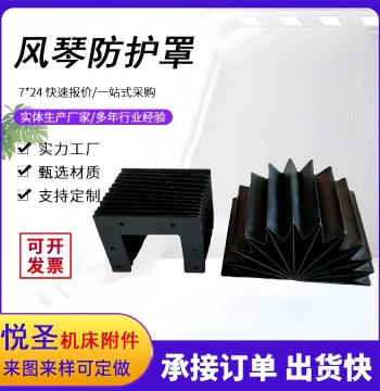 Custom Machine Tool Guide Rail Bellows Cover - Telescopic Dust Cover, Linear High-Temperature Bellows Shield