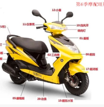Xunying Shell Electric Scooter Plastic Parts Accessories Compatible with Xinri Yadea Aima Xiaoniao Juying Jiaying Thick Vehicle Shell