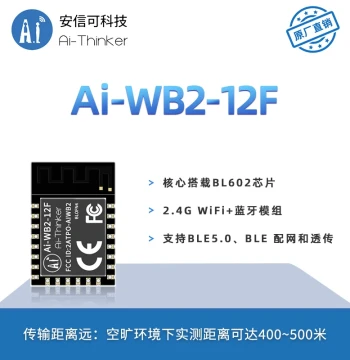 Ai-Thinker Dual-Mode WiFi + Bluetooth Module Ai-WB2-12F - Compatible with ESP12F Serial Transparent Transmission