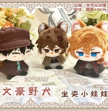 Bungo Stray Dogs Osamu Dazai, Edogawa Ranpo Plush Keychain, Chuuya Nakahara Anime Pendant, Small Sitting Pose Dumpling