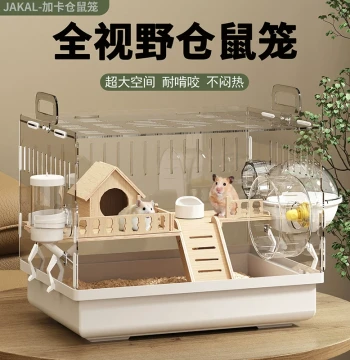 Specialized Hamster Cage for Golden Bears, Extra Large Luxury Villa, Acrylic Transparent Affordable Big House