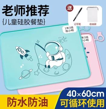 Children's Silicone Placemat, Specialized Food-Grade Waterproof, Oil-Proof, Non-Slip Heat-Insulating Dining Mat for Elementary School Students' Lunch, Grade 1