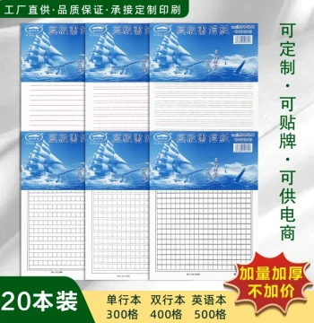 Composition Paper for Chinese Essays, Letter Paper, Grid Notebook for Elementary Students, English Composition Book, Double-Line Thickened Student Draft Paper, 400-Grid Sheet, Single-Line Manuscript Paper, 300-Character Special Draft Paper for College Ent
