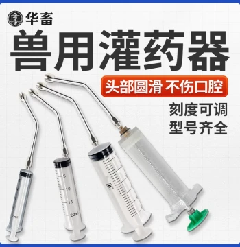 Huachu Veterinary Drencher, Stainless Steel Oral Medication Device for Pigs, Cattle, Sheep, Pets, Cats, and Dogs