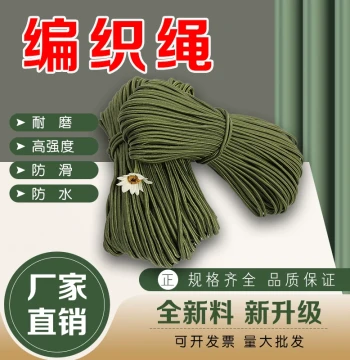 Military Green Nylon Rope: Durable, Wear-Resistant Soft Braided Cord for Tying, Bundling, Clotheslines, and Drying Quilts