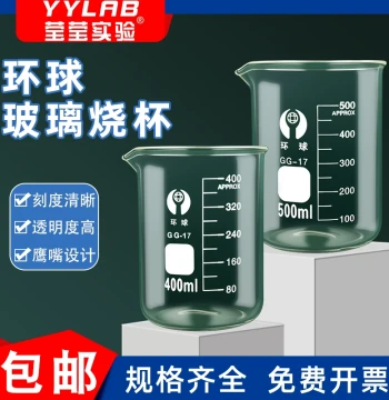 Heat-Resistant Glass Beaker with Graduation Marks – 500ml / 1000ml Laboratory Measuring Cup; High Transparency Experimental Equipment