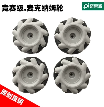 Competition-Grade Mecanum Wheels – Professional ROS Robot Smart Car Chassis, Omni-Directional Wheels for AGV