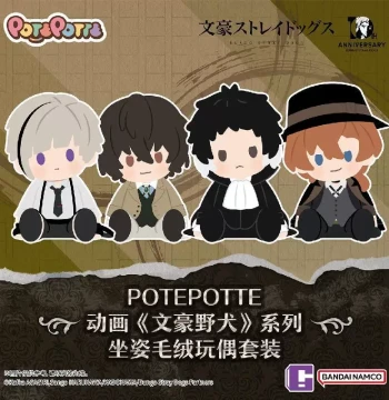bilibili BNTSH Bungo Stray Dogs POTEPOTTE Sitting Plush Doll Set