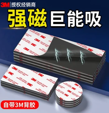 3M Magnetic Stickers Strong Magnets High-Power Fridge Magnets Magnetic Sheets Iron Sheets Teaching Aids Blackboard Whiteboard Magnetic Strips Toothbrush Cup Night Light Sensor Light Double-Sided Magnetic Patches