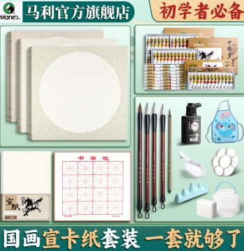Marie's Xuan Card Paper Chinese Painting Pigment Beginner Set, Entry-Level Raw and Sized Xuan, Soft Card, Semi-Sized, Specialized Tools for Chinese Ink Wash and Gongbi, Full Set for Elementary and Middle School Students, 12 Colors, 24 Colors
