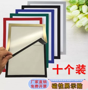 New Magnetic Display Sheet A4 Transparent Photo Frame Business License Protector Photo Poster Award Certificate Frame Soft Magnetic Sheet