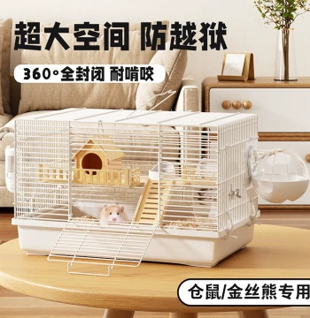 Hamster Cage Golden Bear Wire Special Extra Large Luxury Villa Anti-Escape Spacious Beginner Complete Set Double-Level Nest