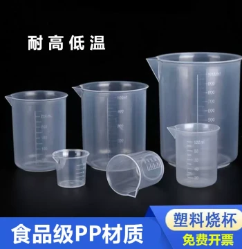 100/250/500ml Plastic Beaker Graduated Measuring Cup Handle-less Metric Cup High-Temp Resistant Thickened PP Cylinder