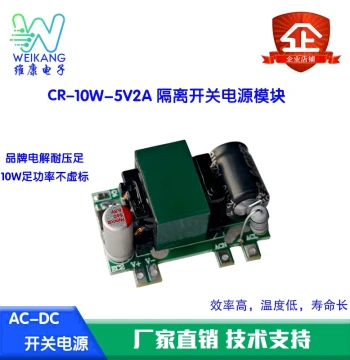 10W Isolated Switching Power Supply Module AC220V to DC5V2A 12V800mA Compact ACDC Module