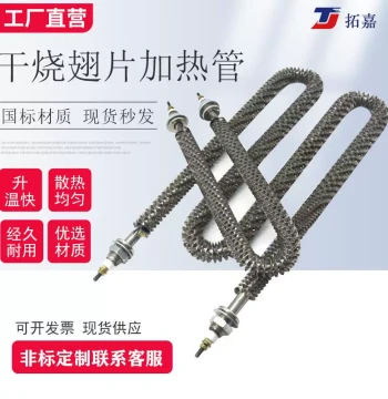 220V Stainless Steel Heating Tube for Steamers, Ovens, and Dryers, U-Shaped Electric Heating Element, High-Power Heating Pipe