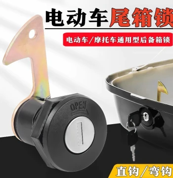 Electric Bike Trunk Lock Combination Lock Universal for Aima Yadea Tailing E-Bike Rear Box Key Lock Core Accessories
