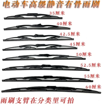 Electric Tricycle Motorcycle Framed Wiper Blade Universal Windshield Wiper Four-Wheel Iron Frame Wiper U-Type Connector