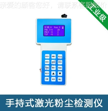 Direct-Reading Dust Concentration Meter PC-3A Laser Dust Detector Light Scattering Type