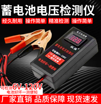 Voltage Tester 3V-120V, Battery Capacity Measurement Meter for Cars, Trucks, Electric Vehicles, and Motorcycles