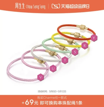 Chow Sang Sang Beaded Cord Approx. 3mm Hand Rope Fine Rope Bracelet DIY Luck Bead Stainless Steel Wire Braided Rope for Women