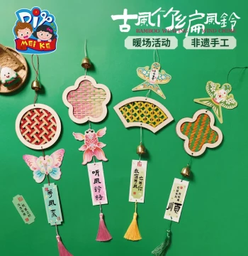 Mother's Day Ancient Style Bamboo Weaving Wind Chime Handmade DIY Materials Intangible Cultural Heritage Bell Hanging Decoration Team Building Salon Warm-up Activity