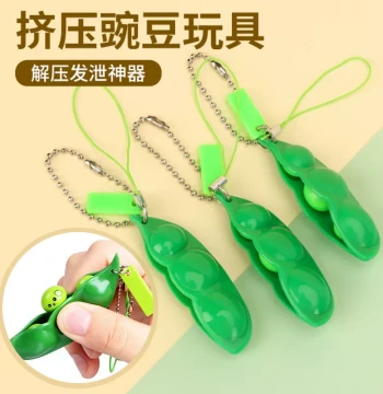 Kids Stress Relief Toy - Squeeze Edamame Squishy Keychain, Pressure Relief Venting Gadget, Holiday Gift Item