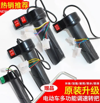 Universal Throttle Grip Handle Accelerator Accessories for Electric Bikes, Bicycles, Electric Scooters, Electric Motorcycles, and Electric Tricycles