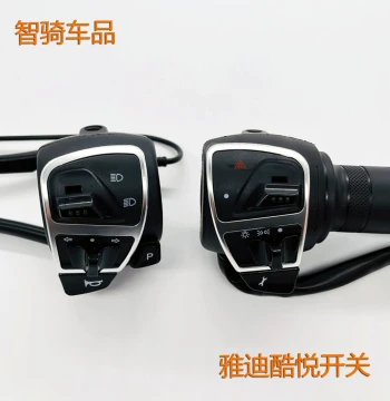 Left/Right Combination Switch and Throttle Handle for Yadea E3 Light Motorcycle, Leon/Leda Models, Cool Yue Disc Brake