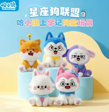 [Constellation Dog Alliance] Ha Xiaolang School Days Plush Doll 23/40cm Sitting Figure Anime Gift Merchandise