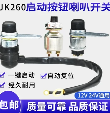 Truck and Car One-Button Start Switch, Horn Button Switch, Waterproof JK260, 12V/24V Automotive Modification