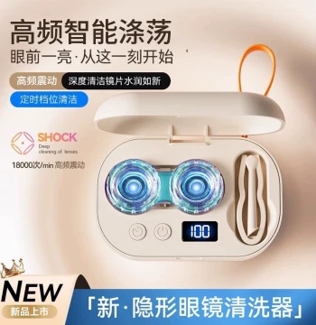 Contact Lens Cleaner, Electric Colored Contact Lens Case, Fully Automatic Orthokeratology Sonic Cleaning Machine, Ultra-Rinse Instrument