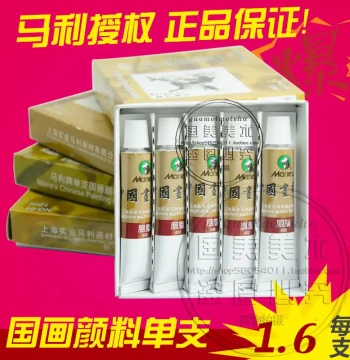 Genuine Marie's Type 64 12ml Single Tube Chinese Painting Pigment, Landscape Ink Wash, Peony Pigment, Indigo, Rattan Yellow, Stone Green, Free Shipping