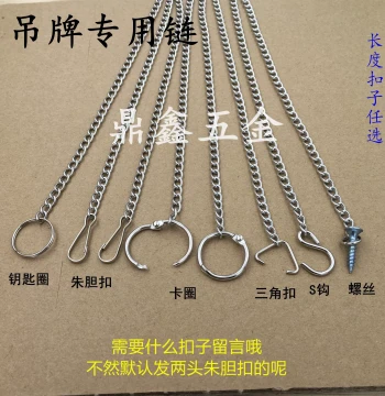 Small Iron Chain Advertising Tag Chain/KT Board Wood Plastic Board Acrylic Sign Hanging Chain/Fire Safety Sign Chain