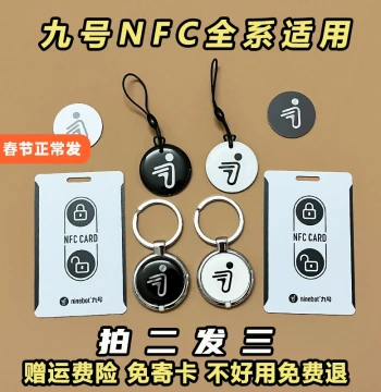 Ninebot NFC Card for Ninebot E-Scooter, NFC Smart Induction Key No. 9 Accessories, Full Series