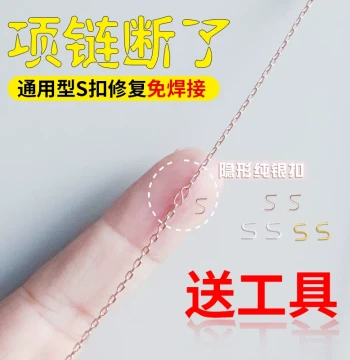 Necklace Break Repair, S925 Sterling Silver Ultra-Fine Handmade S-Clasp, Broken Chain Clasp, Welding-Free Necklace Clasp DIY Accessories