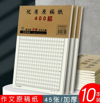 Thickened 16K Manuscript Paper 400-Grid Square Composition Paper for Middle and Elementary School Students Draft Paper 20×20 Letter Paper 500-Character Grid Paper A4 Large 600-Grid 300-Grid Manuscript Paper