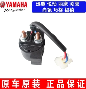Yamaha Xunying 125 Lingying Liying Qiaoge Yuedong Shangling Original Starter Relay Motor Relay