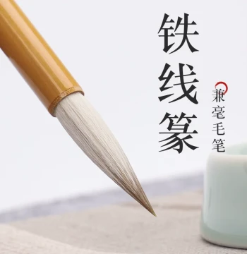 Wu Yunhui Brush Studio: Small Long Peak Mixed-Hair Brush for Seal Script, Iron Wire Seal Style, Ideal for Art Exams and Copying Yishan Stele
