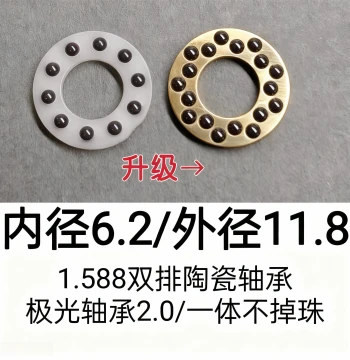 Aurora Bearing 2.0, Inner Diameter 6.2mm/Outer Diameter 11.8mm, Universal Bearing, Double-Row Ceramic Ball Retention Integrated Bearing