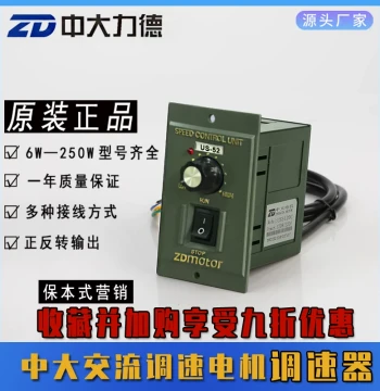 Medium-Large AC Speed Control Motor Speed Controller 6w10w15w25w40w60w90w120w140w220v US-52